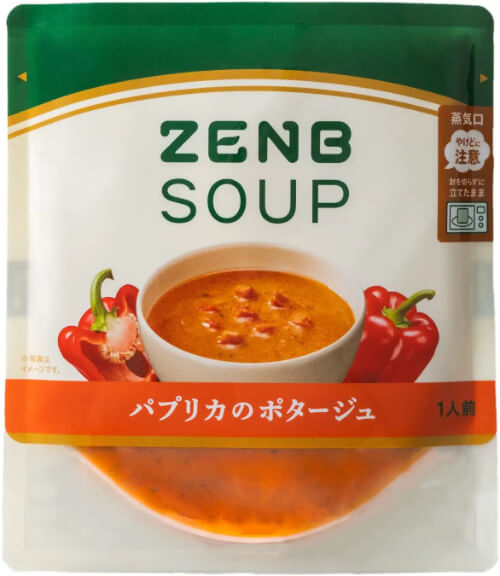 芯や種まで！野菜をまるごと使った動物性原料不使用の『ZENBカレー』『ZENBスープ』発売